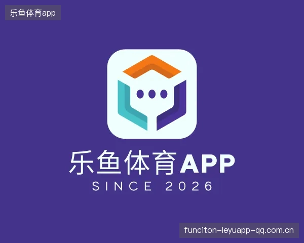 解读乐鱼体育app
